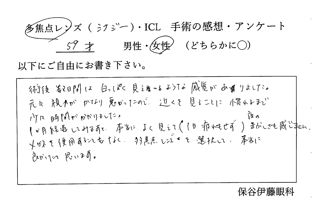患者さんの声